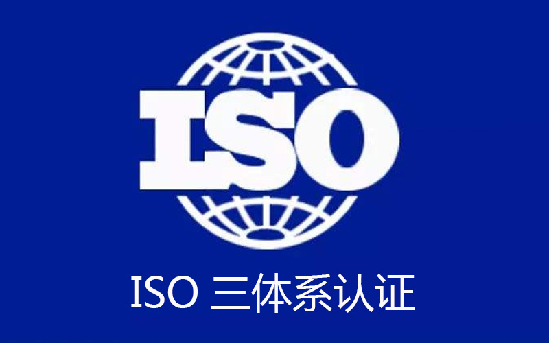 ISO����ϵ��֤